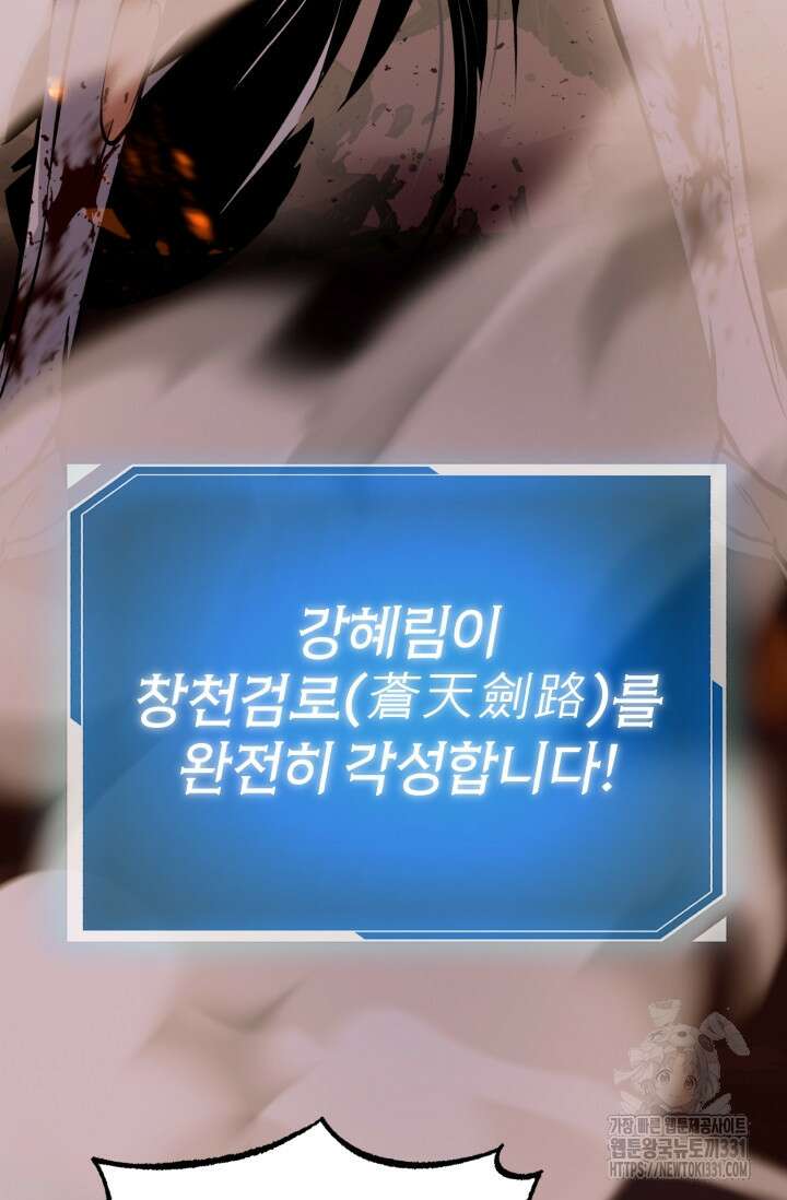 나만 아는 주인공들 14화 6