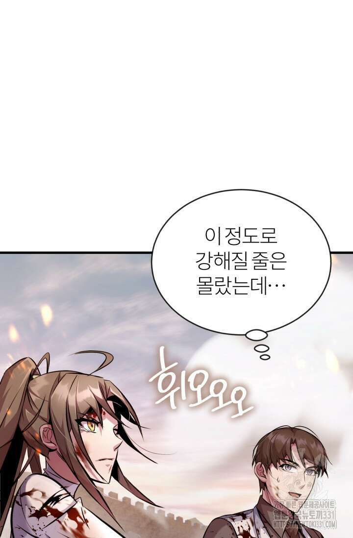 나만 아는 주인공들 14화 18