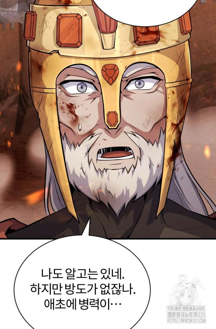 나만 아는 주인공들 14화 22