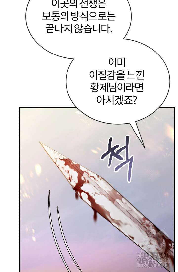 나만 아는 주인공들 14화 24