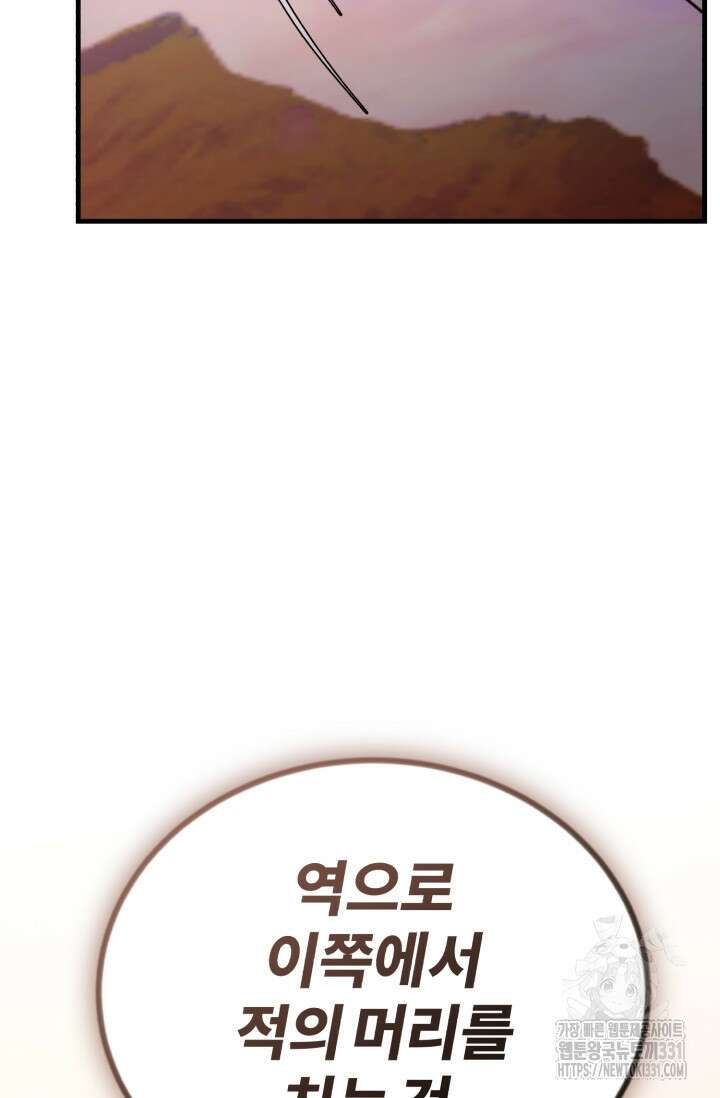 나만 아는 주인공들 14화 25