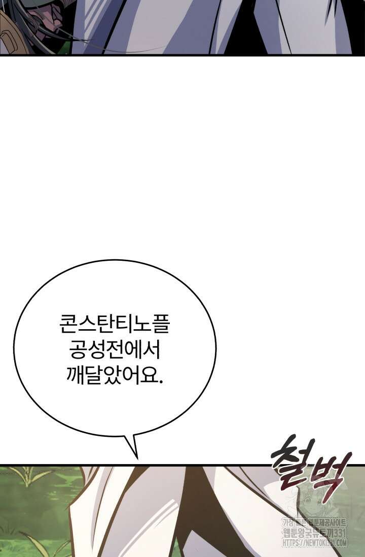 나만 아는 주인공들 19화 3