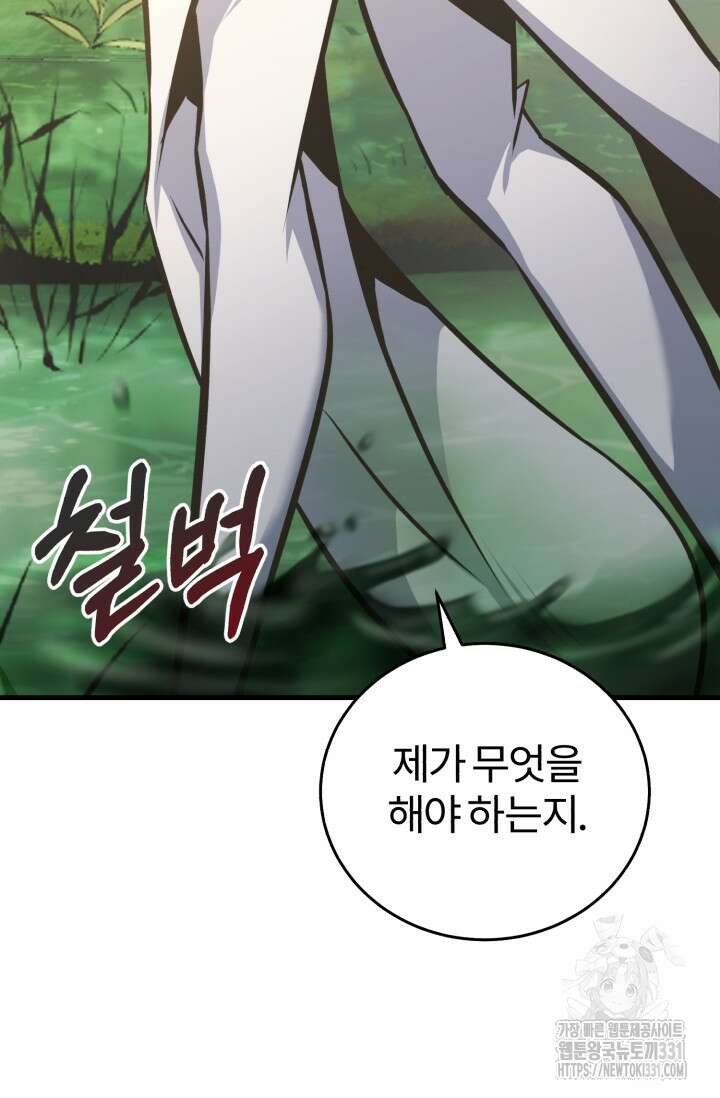 나만 아는 주인공들 19화 4