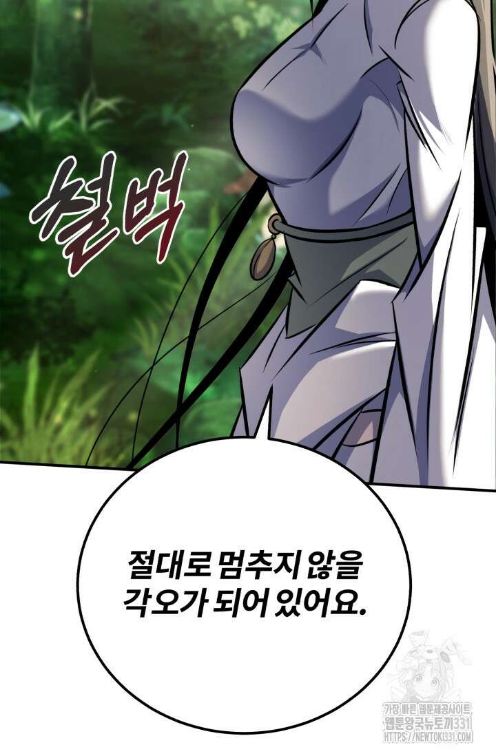 나만 아는 주인공들 19화 6