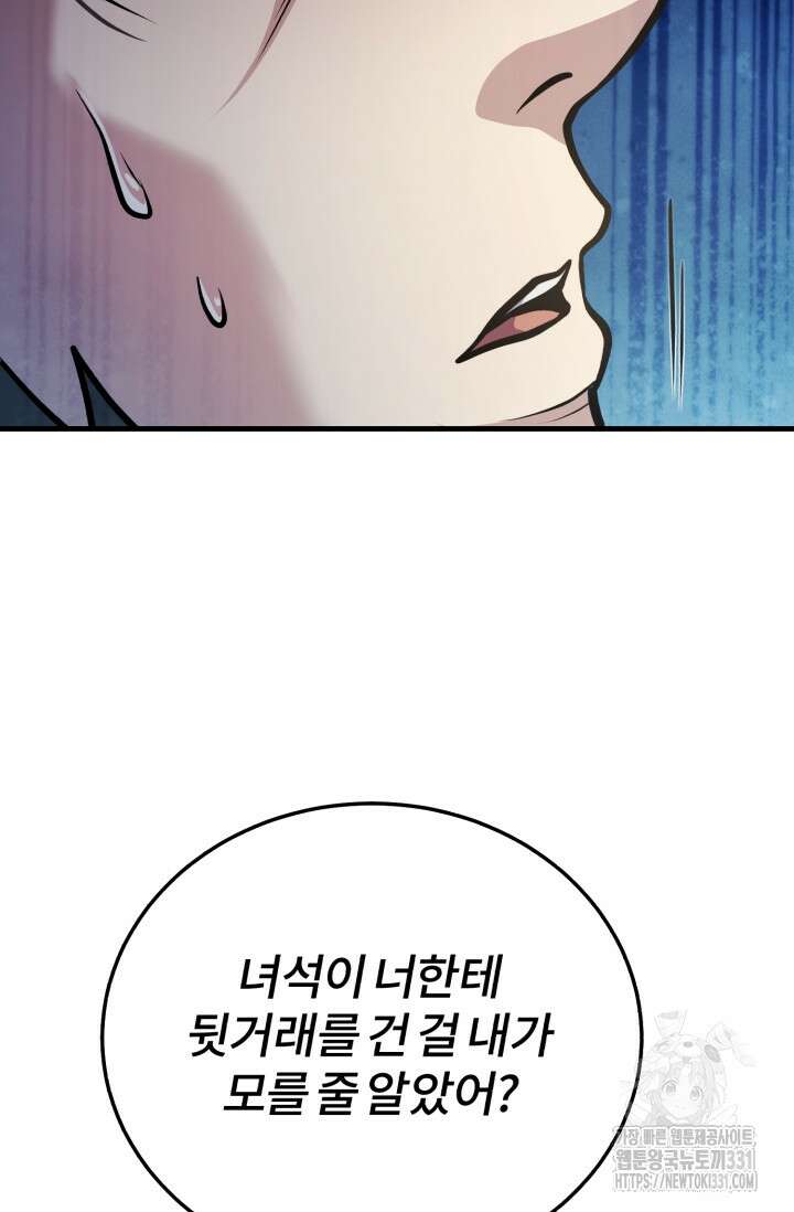나만 아는 주인공들 19화 14