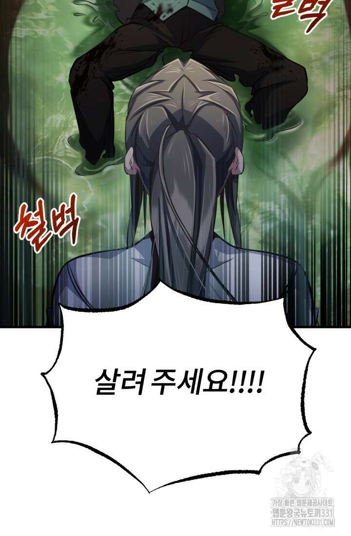 나만 아는 주인공들 19화 19