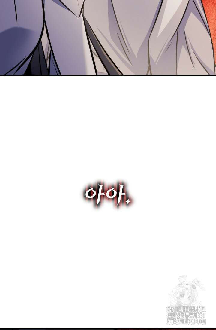 나만 아는 주인공들 19화 26