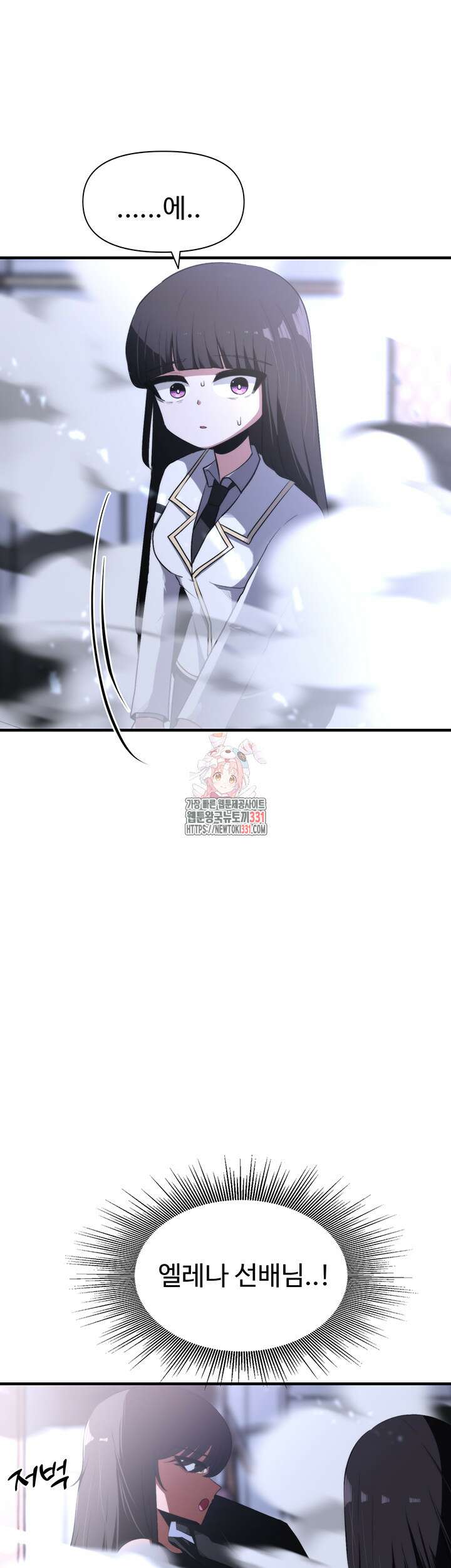 날 차버린 소꿉친구와 전 여친이 같은 반이라 곤란하다 12화 1