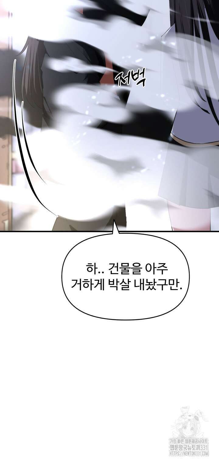 날 차버린 소꿉친구와 전 여친이 같은 반이라 곤란하다 12화 2