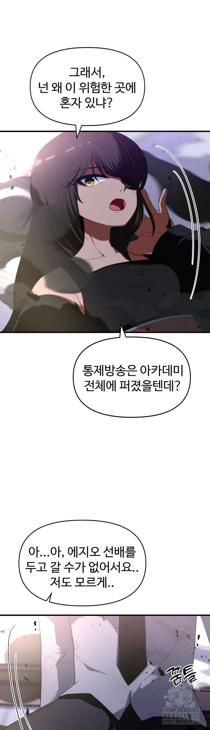 날 차버린 소꿉친구와 전 여친이 같은 반이라 곤란하다 12화 3