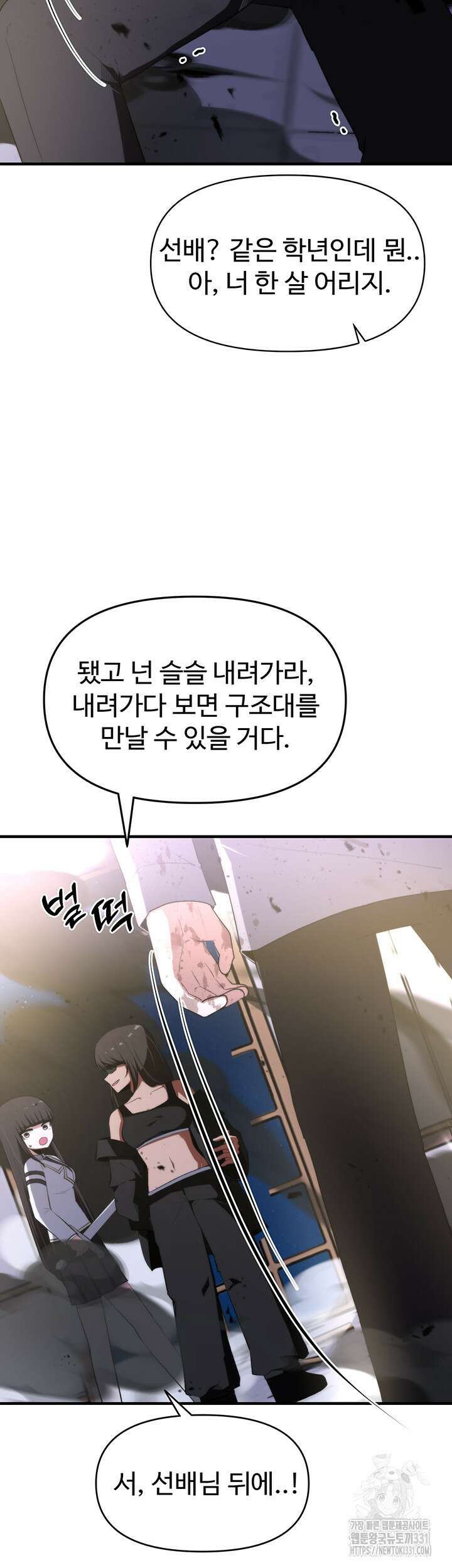 날 차버린 소꿉친구와 전 여친이 같은 반이라 곤란하다 12화 4