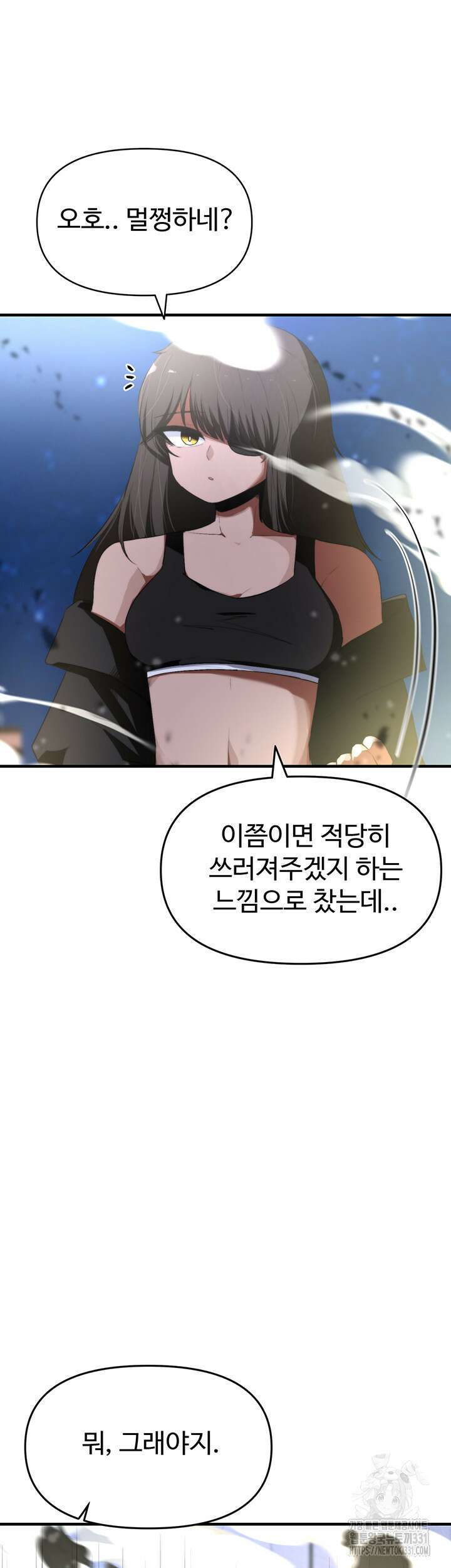 날 차버린 소꿉친구와 전 여친이 같은 반이라 곤란하다 12화 6