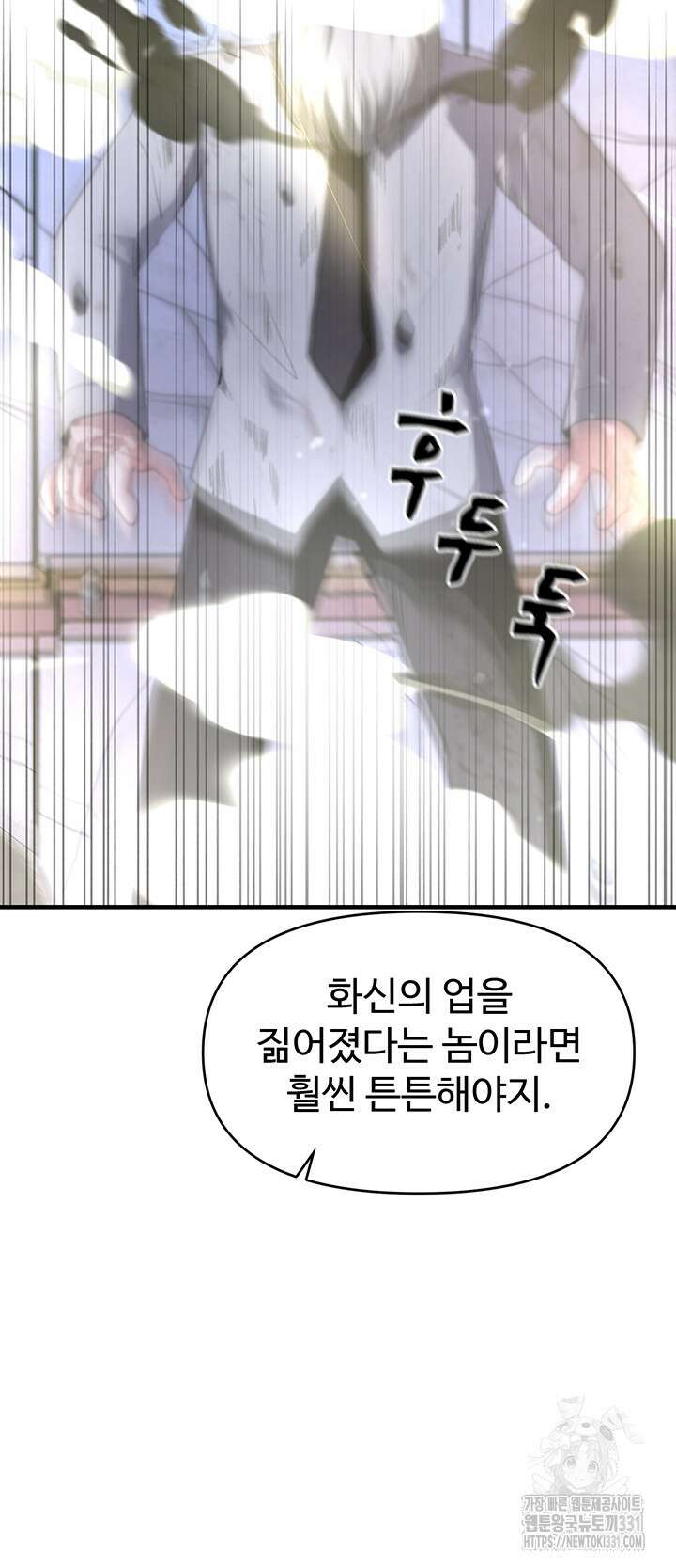 날 차버린 소꿉친구와 전 여친이 같은 반이라 곤란하다 12화 7