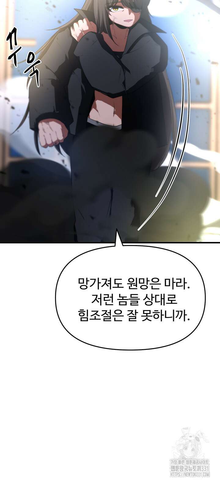 날 차버린 소꿉친구와 전 여친이 같은 반이라 곤란하다 12화 9