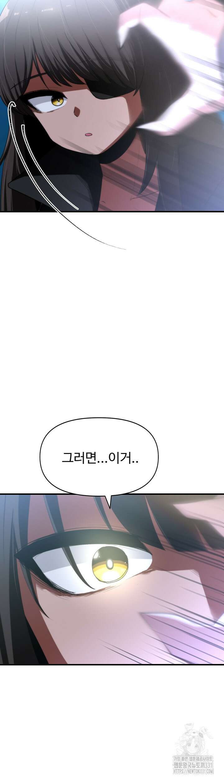 날 차버린 소꿉친구와 전 여친이 같은 반이라 곤란하다 12화 13