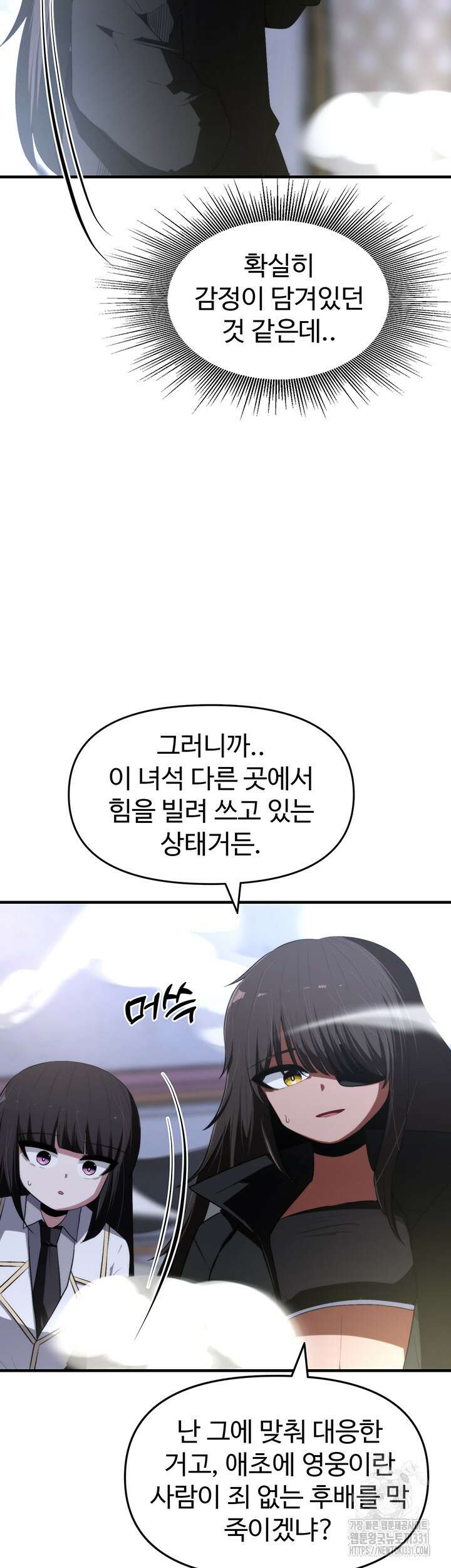 날 차버린 소꿉친구와 전 여친이 같은 반이라 곤란하다 12화 18