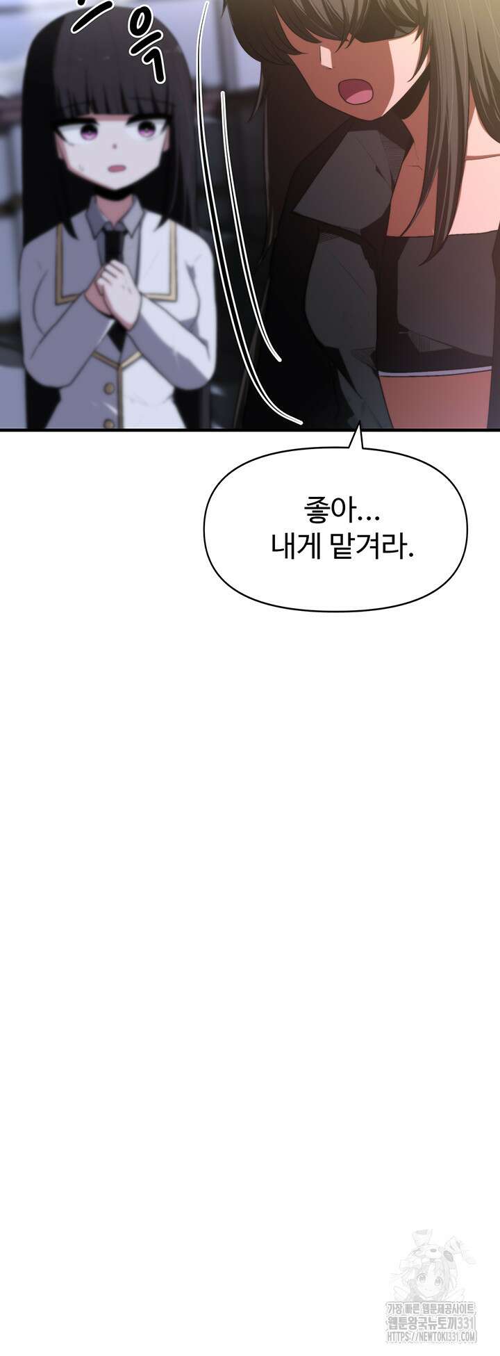 날 차버린 소꿉친구와 전 여친이 같은 반이라 곤란하다 12화 21
