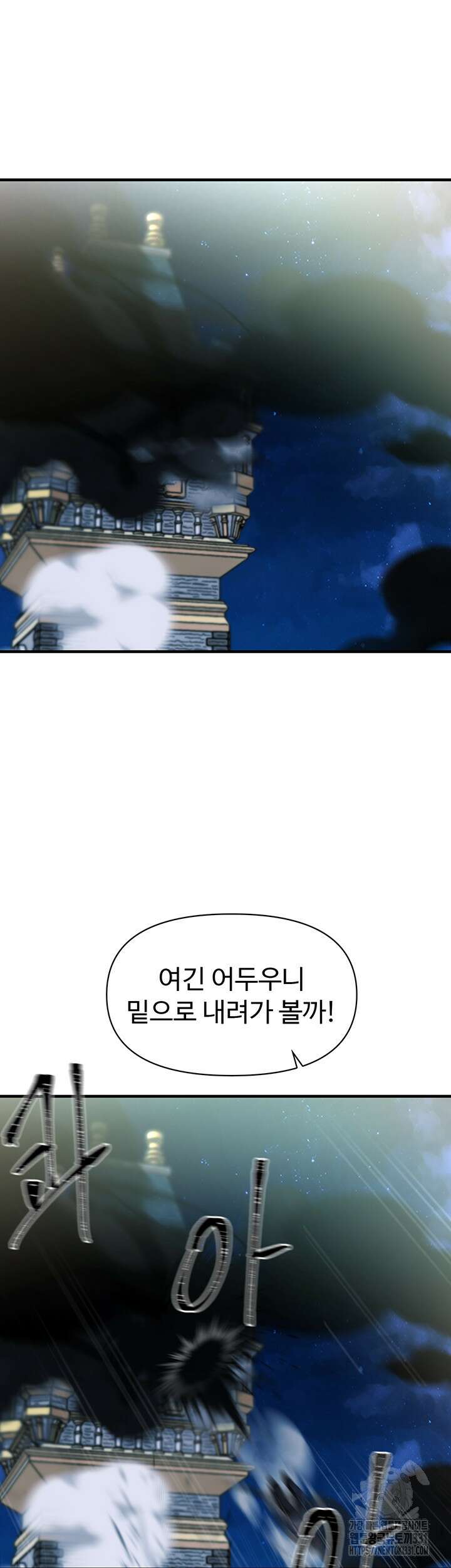 날 차버린 소꿉친구와 전 여친이 같은 반이라 곤란하다 12화 22