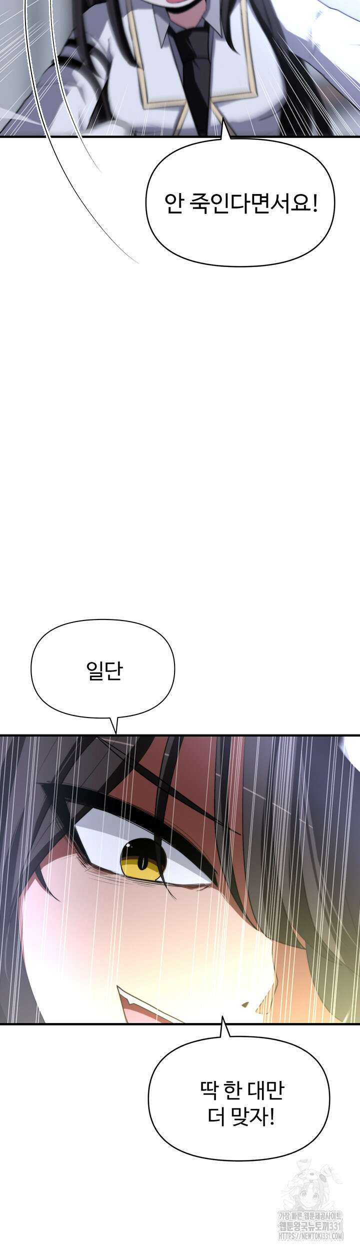 날 차버린 소꿉친구와 전 여친이 같은 반이라 곤란하다 12화 28