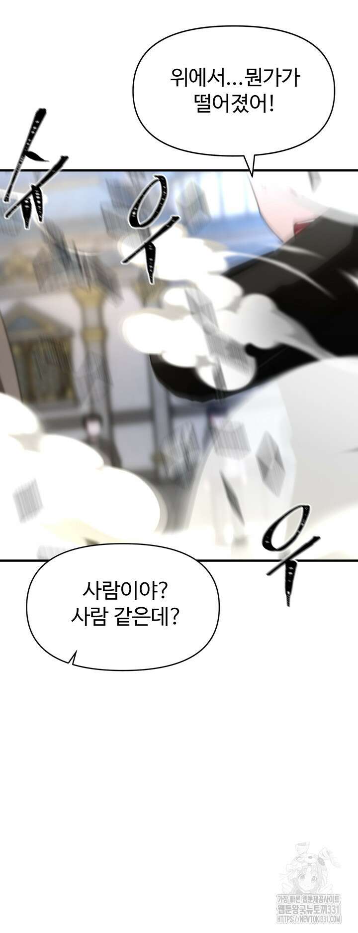 날 차버린 소꿉친구와 전 여친이 같은 반이라 곤란하다 12화 33
