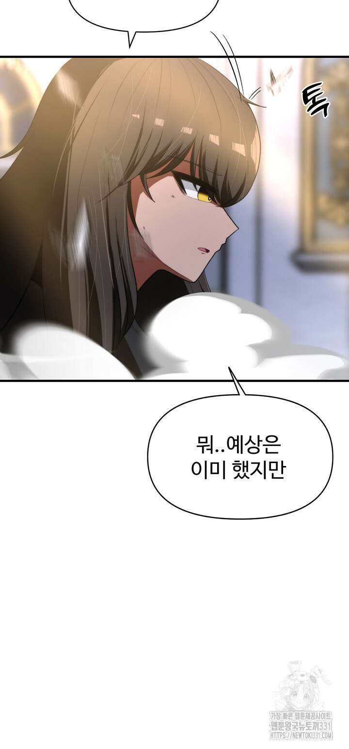 날 차버린 소꿉친구와 전 여친이 같은 반이라 곤란하다 12화 35