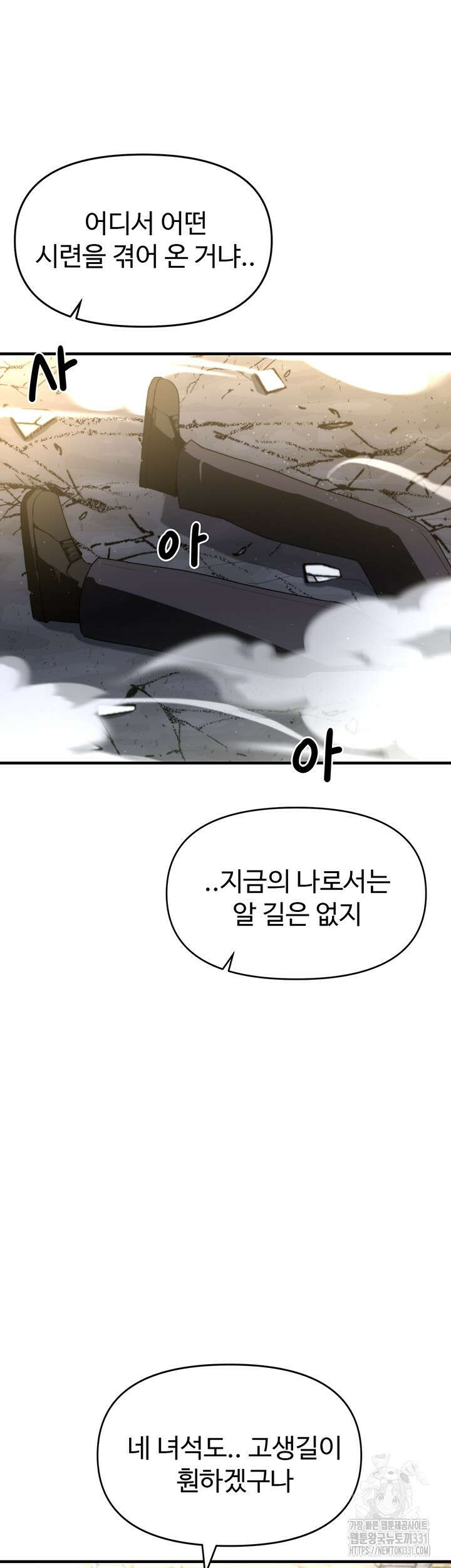 날 차버린 소꿉친구와 전 여친이 같은 반이라 곤란하다 12화 36
