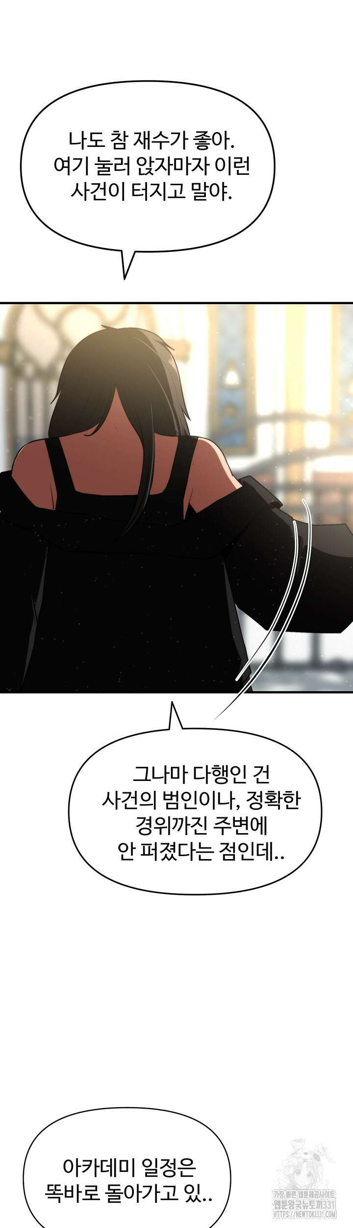 날 차버린 소꿉친구와 전 여친이 같은 반이라 곤란하다 12화 44