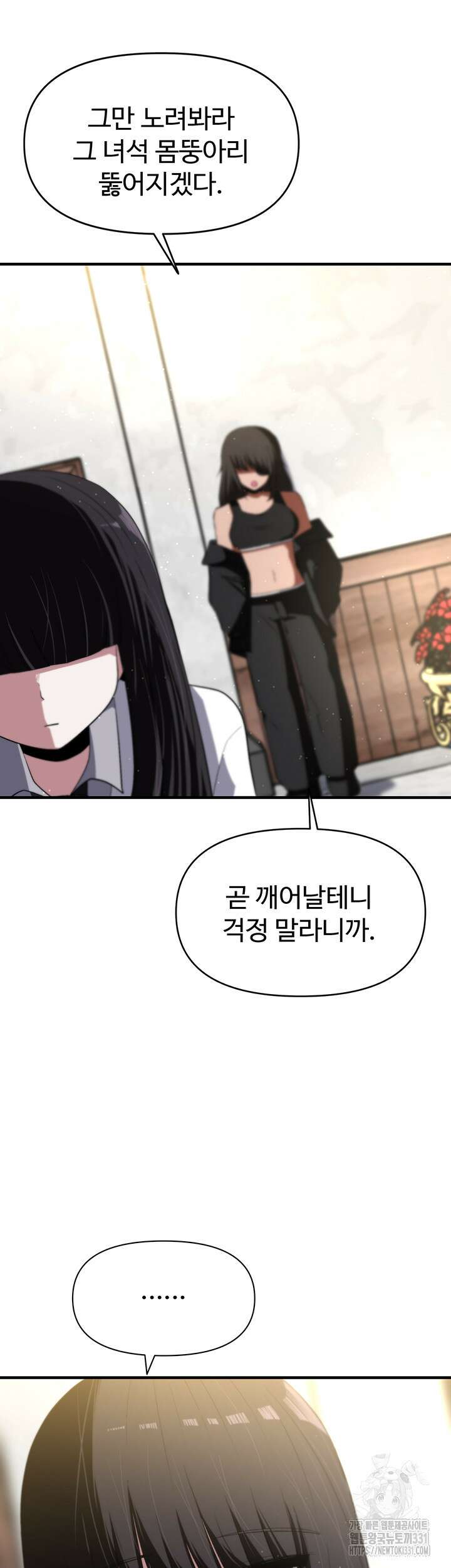 날 차버린 소꿉친구와 전 여친이 같은 반이라 곤란하다 12화 46