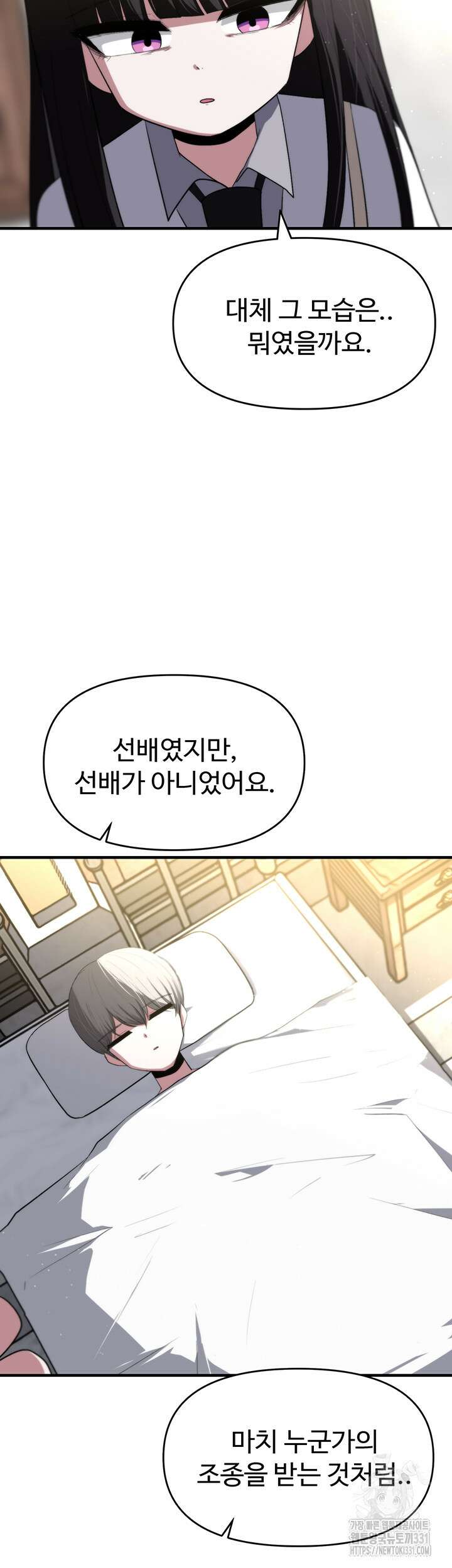 날 차버린 소꿉친구와 전 여친이 같은 반이라 곤란하다 12화 47