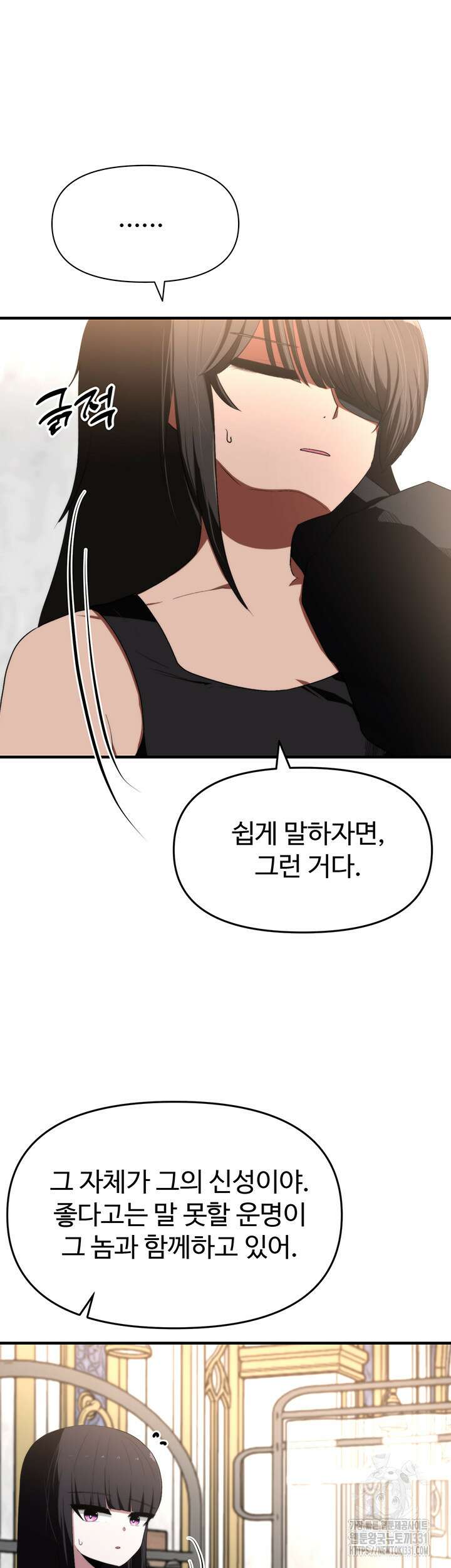 날 차버린 소꿉친구와 전 여친이 같은 반이라 곤란하다 12화 49