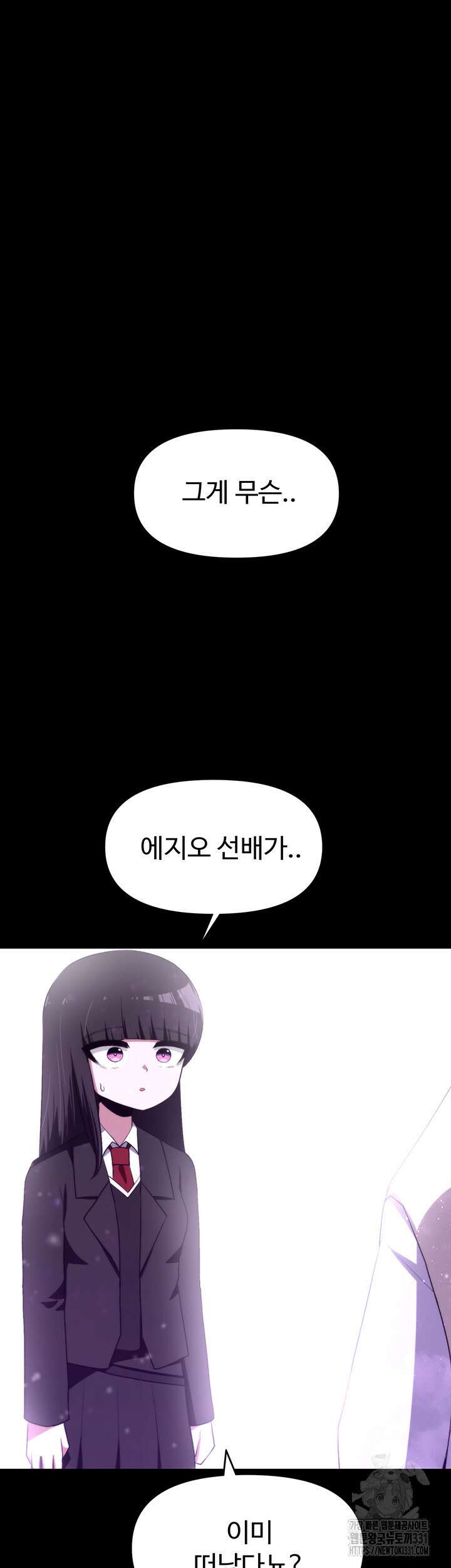 날 차버린 소꿉친구와 전 여친이 같은 반이라 곤란하다 12화 56