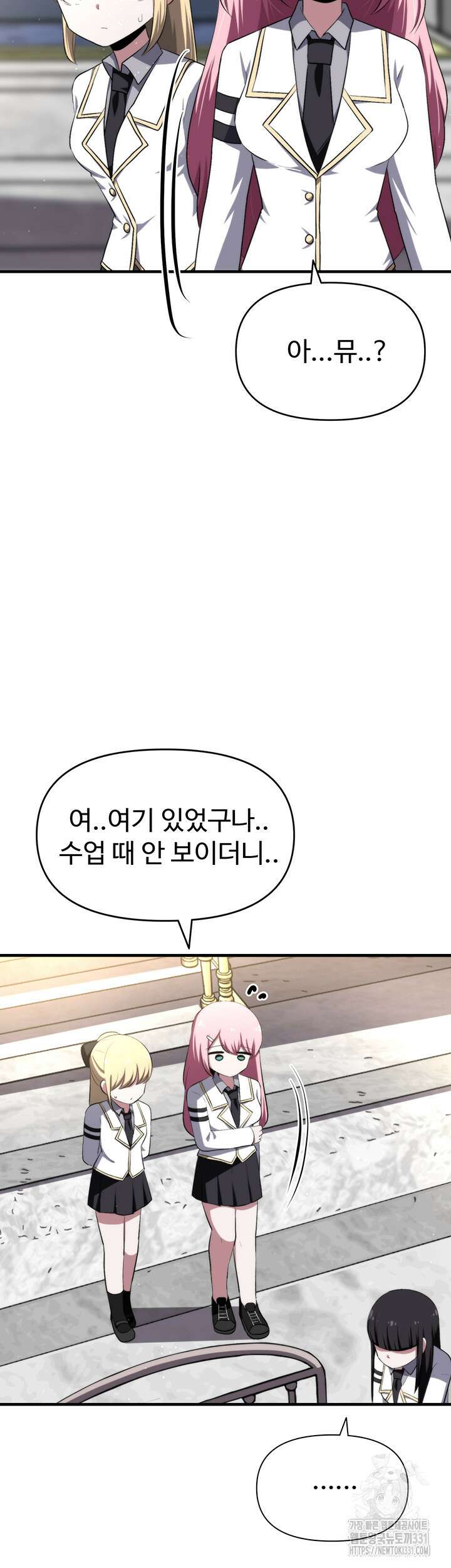 날 차버린 소꿉친구와 전 여친이 같은 반이라 곤란하다 12화 66