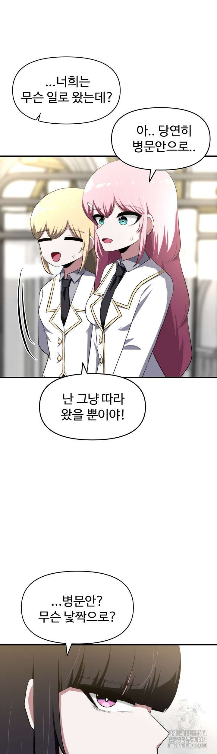 날 차버린 소꿉친구와 전 여친이 같은 반이라 곤란하다 12화 68
