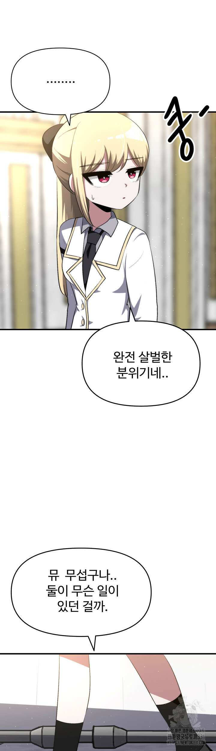 날 차버린 소꿉친구와 전 여친이 같은 반이라 곤란하다 12화 75