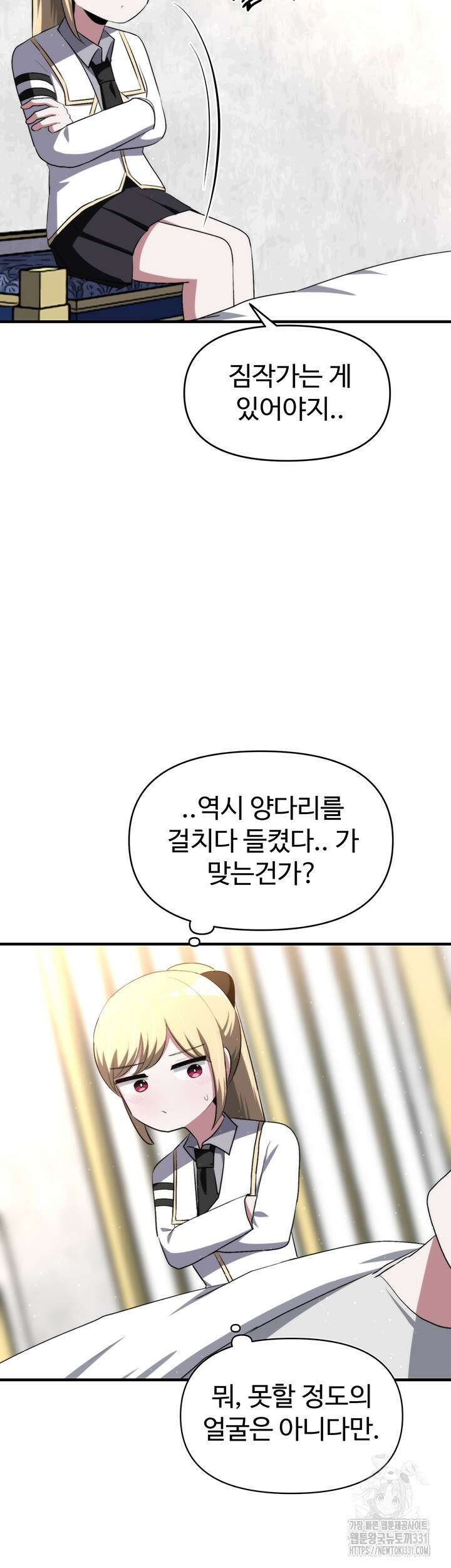 날 차버린 소꿉친구와 전 여친이 같은 반이라 곤란하다 12화 79