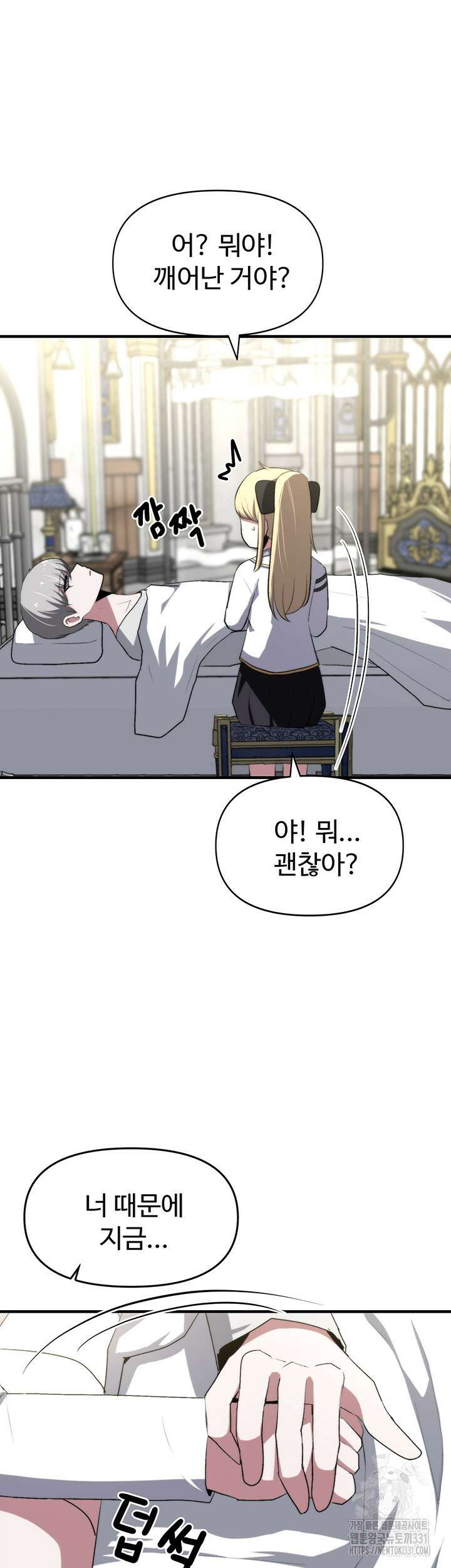 날 차버린 소꿉친구와 전 여친이 같은 반이라 곤란하다 12화 82