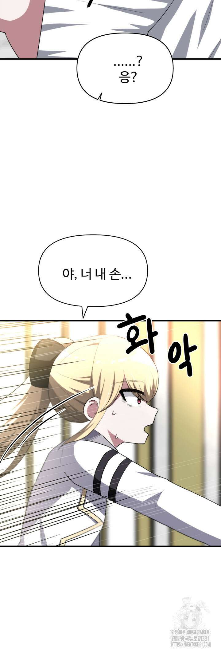 날 차버린 소꿉친구와 전 여친이 같은 반이라 곤란하다 12화 83