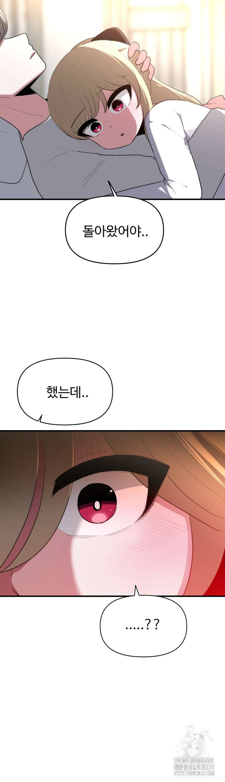 날 차버린 소꿉친구와 전 여친이 같은 반이라 곤란하다 12화 85