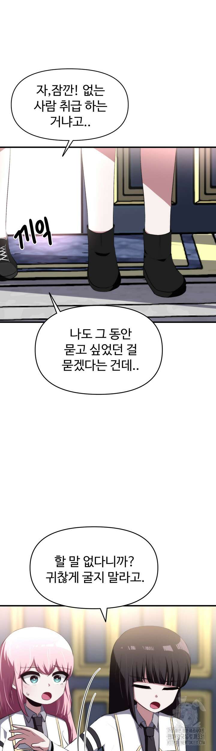 날 차버린 소꿉친구와 전 여친이 같은 반이라 곤란하다 12화 86