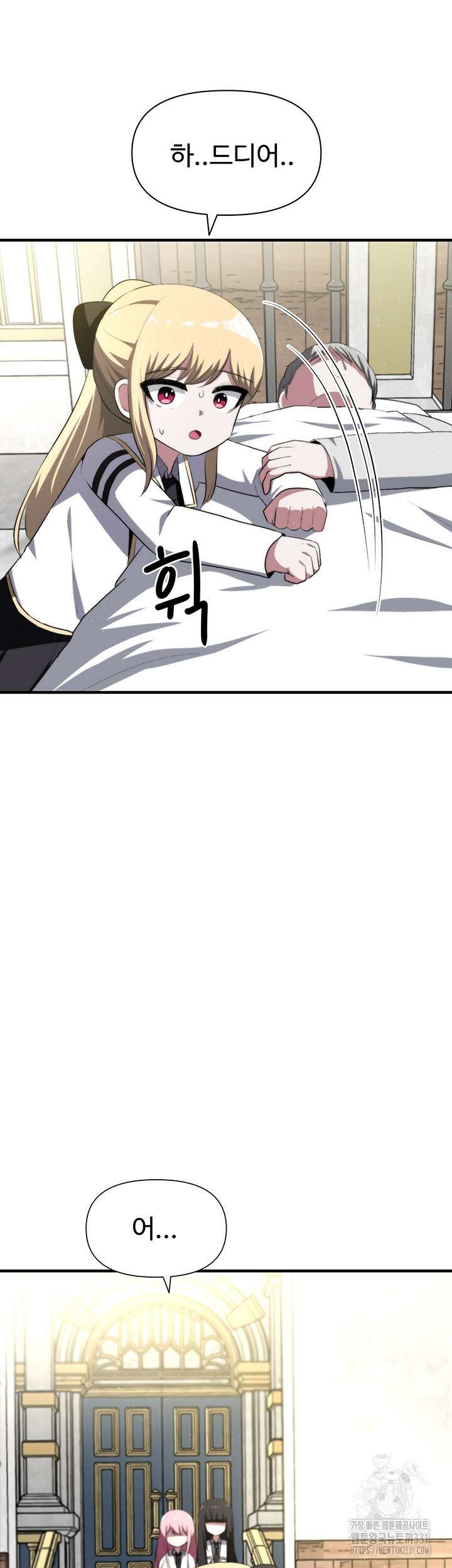 날 차버린 소꿉친구와 전 여친이 같은 반이라 곤란하다 12화 88
