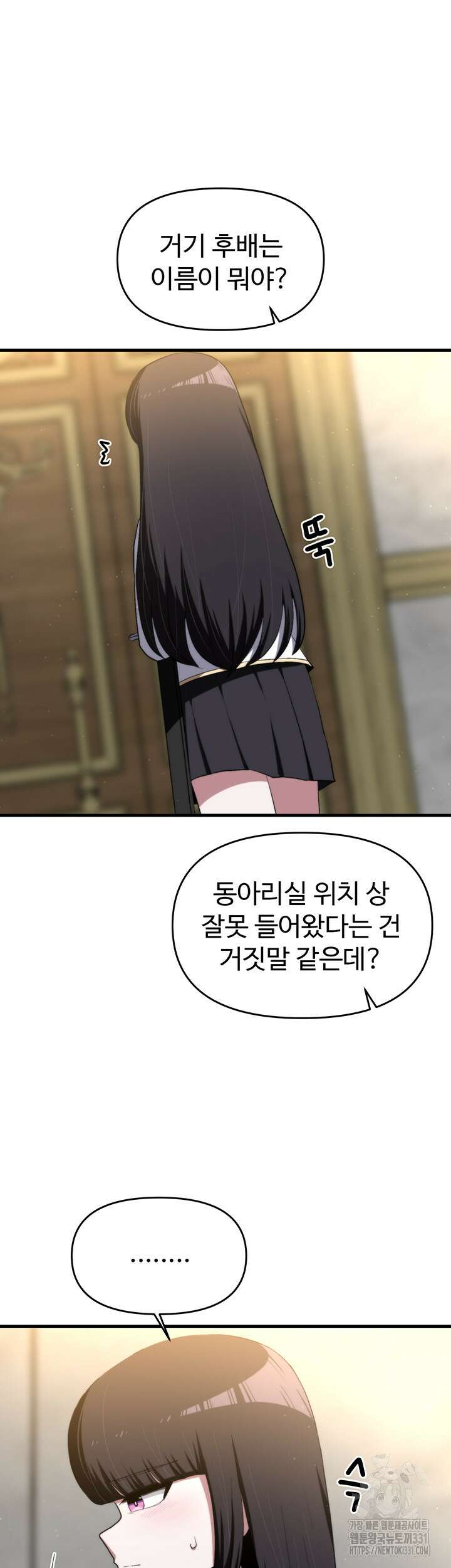 날 차버린 소꿉친구와 전 여친이 같은 반이라 곤란하다 19화 5