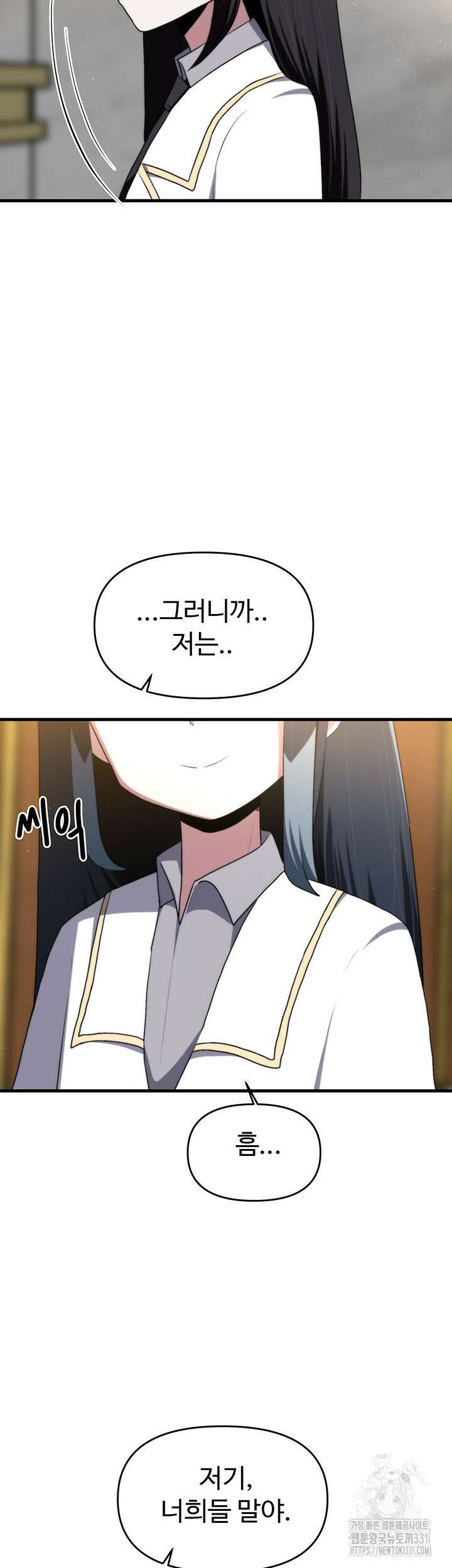 날 차버린 소꿉친구와 전 여친이 같은 반이라 곤란하다 19화 6