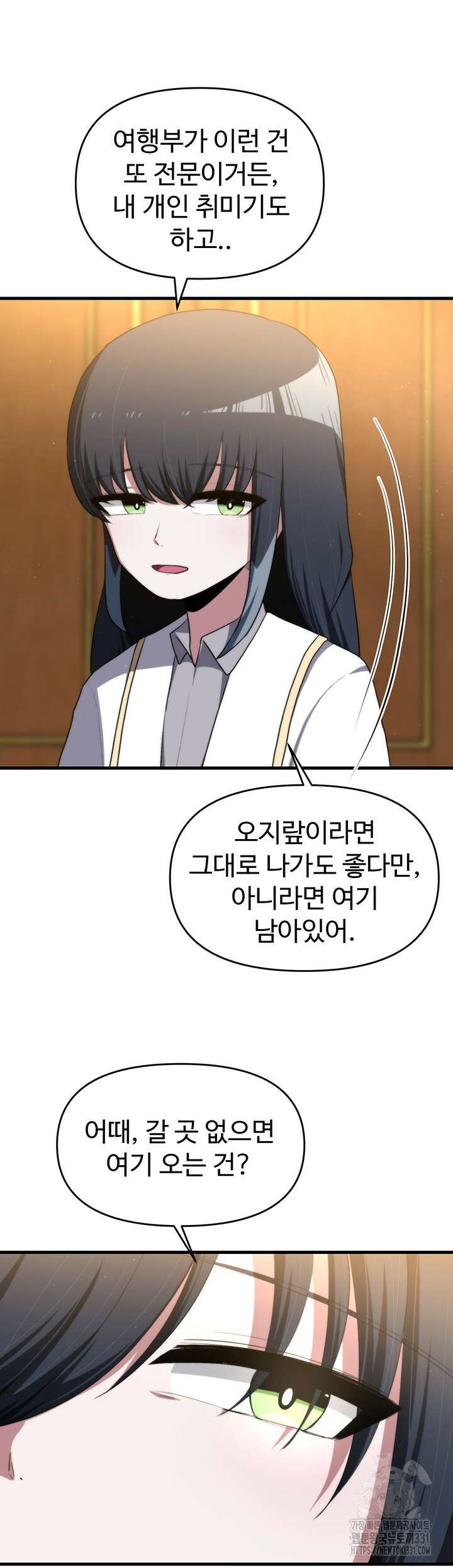날 차버린 소꿉친구와 전 여친이 같은 반이라 곤란하다 19화 8