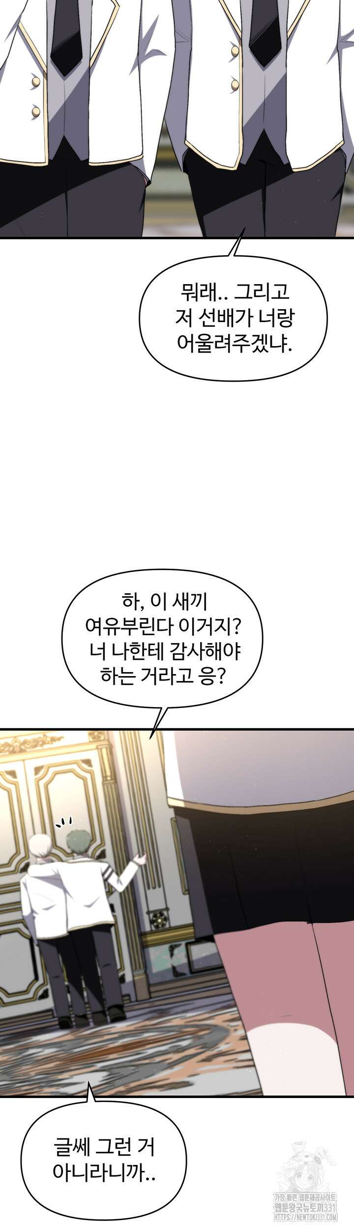 날 차버린 소꿉친구와 전 여친이 같은 반이라 곤란하다 19화 11