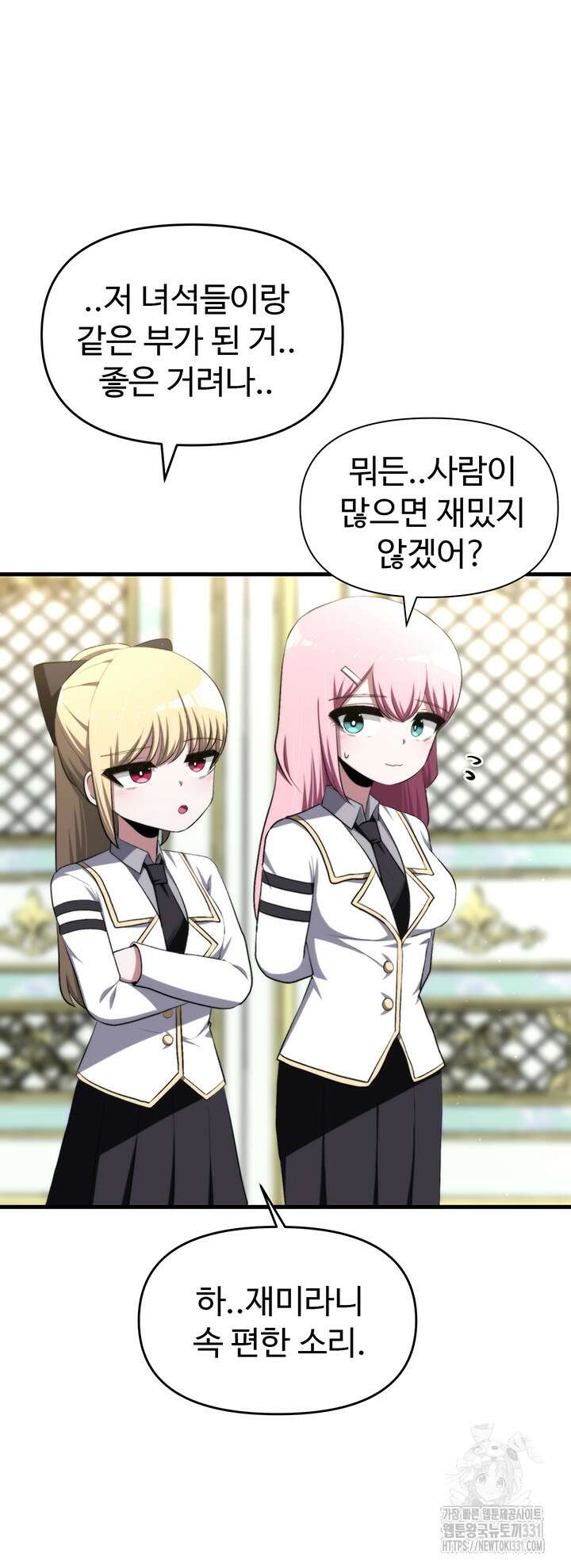 날 차버린 소꿉친구와 전 여친이 같은 반이라 곤란하다 19화 12