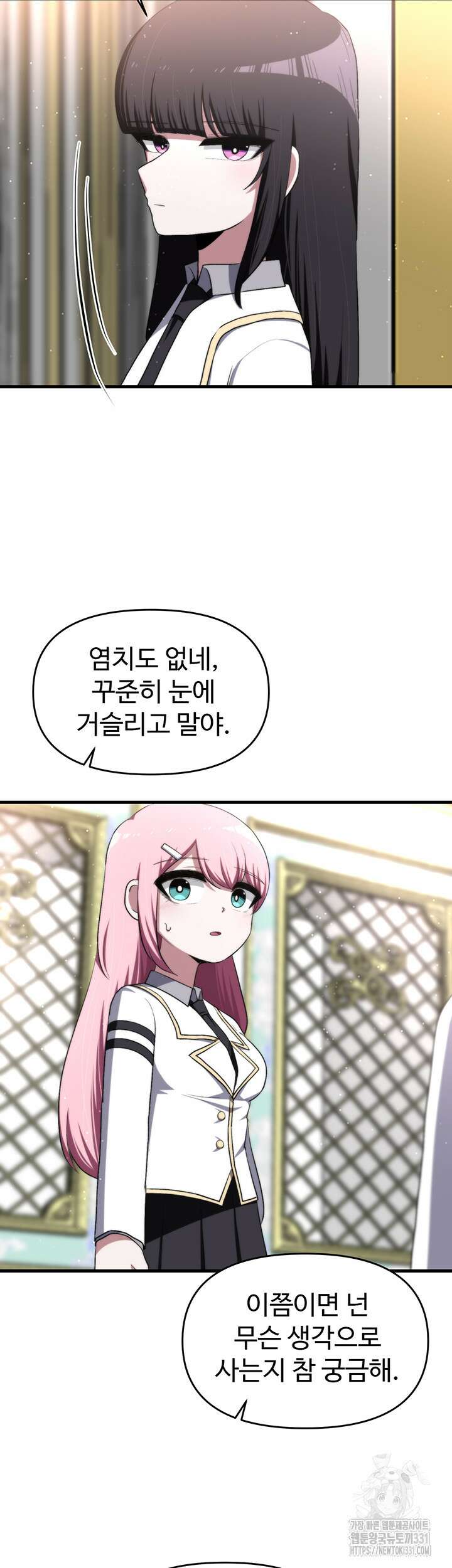 날 차버린 소꿉친구와 전 여친이 같은 반이라 곤란하다 19화 15