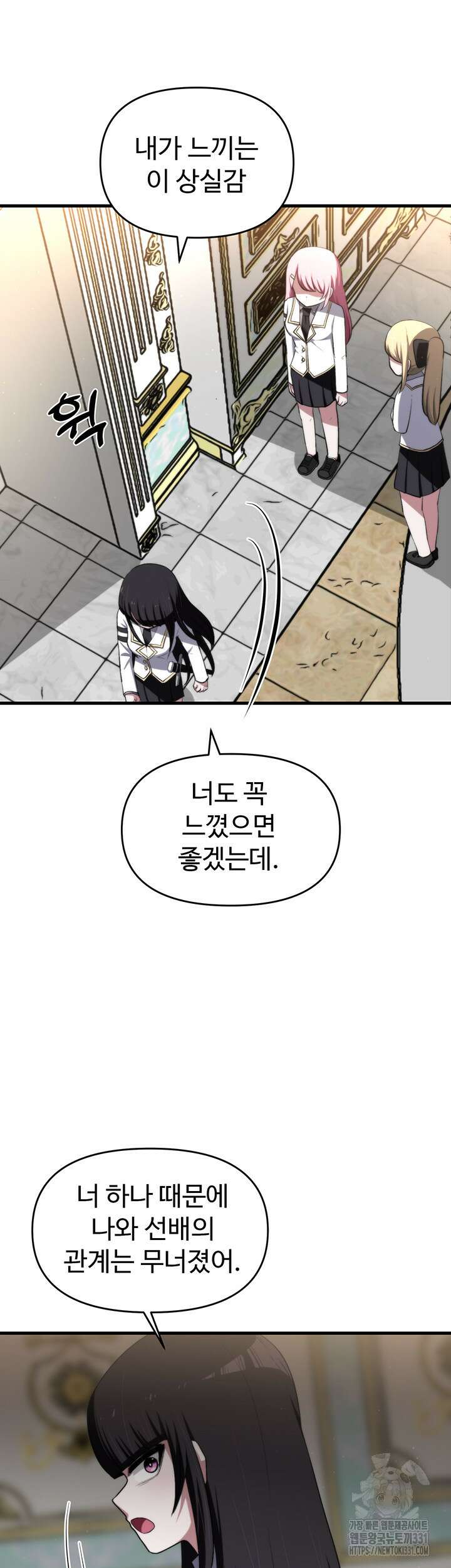 날 차버린 소꿉친구와 전 여친이 같은 반이라 곤란하다 19화 17