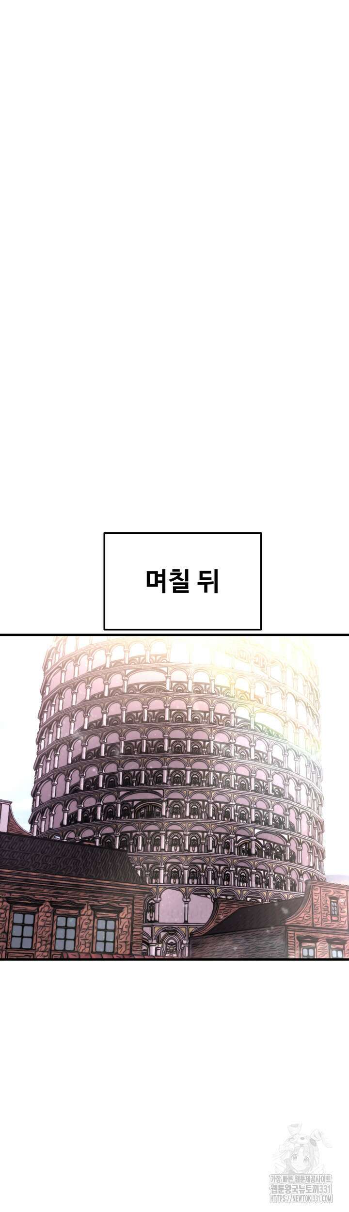 날 차버린 소꿉친구와 전 여친이 같은 반이라 곤란하다 19화 22