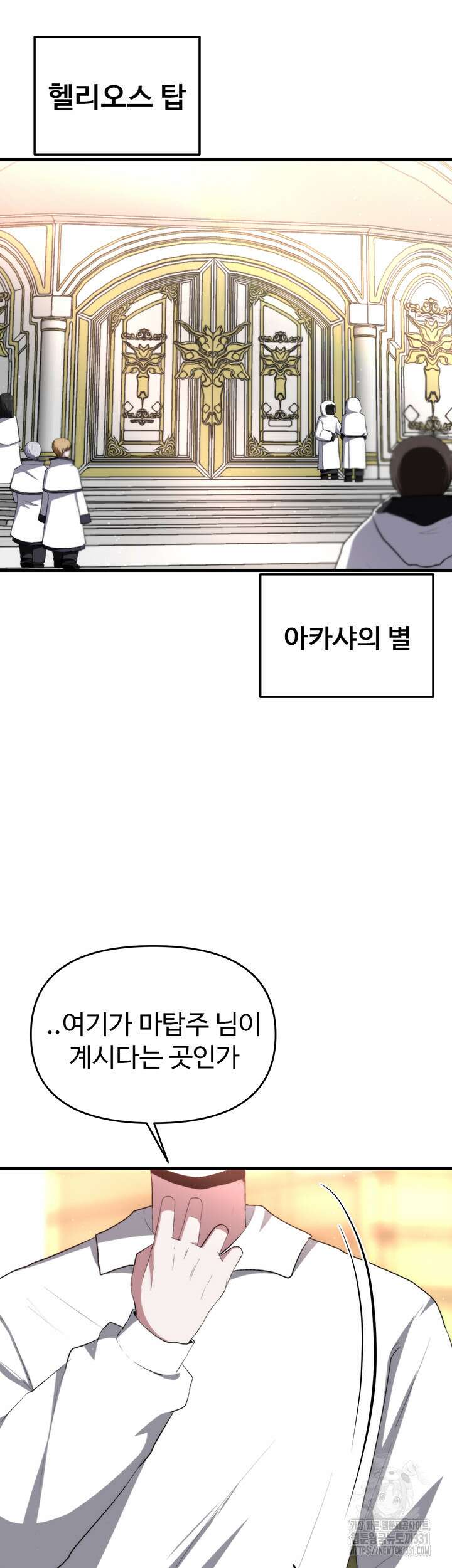 날 차버린 소꿉친구와 전 여친이 같은 반이라 곤란하다 19화 23