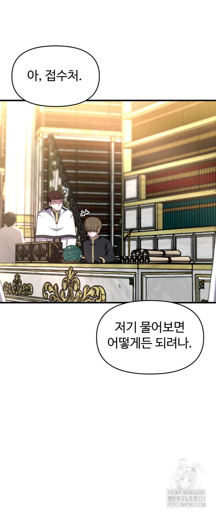 날 차버린 소꿉친구와 전 여친이 같은 반이라 곤란하다 19화 25